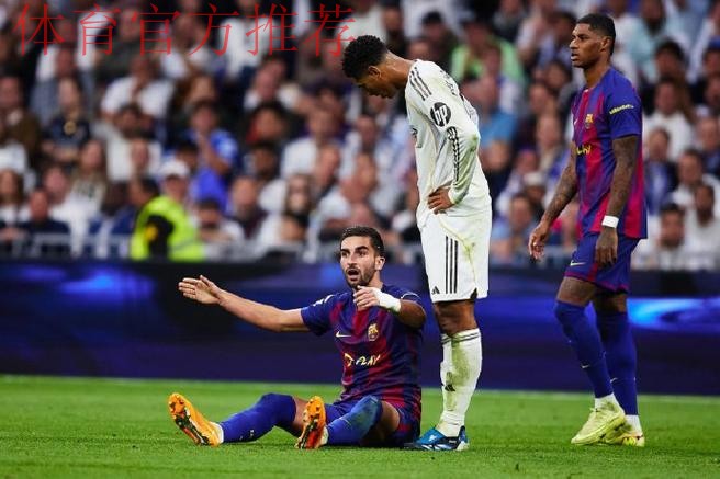 皇马2-1巴萨！终结国家德比四连败 姆巴佩破门+失点