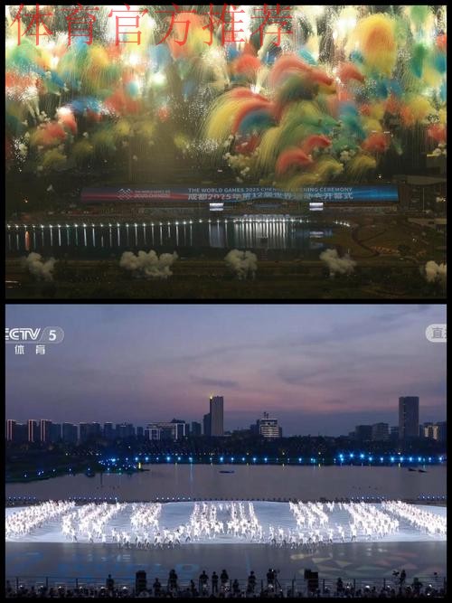 中国大陆首次举办第十二届世界运动会8月7日在成都开幕