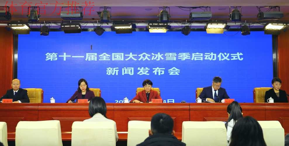 第十一届全国大众冰雪季将在呼伦贝尔启动 第十一届全国大众冰雪季将在呼伦贝尔启动