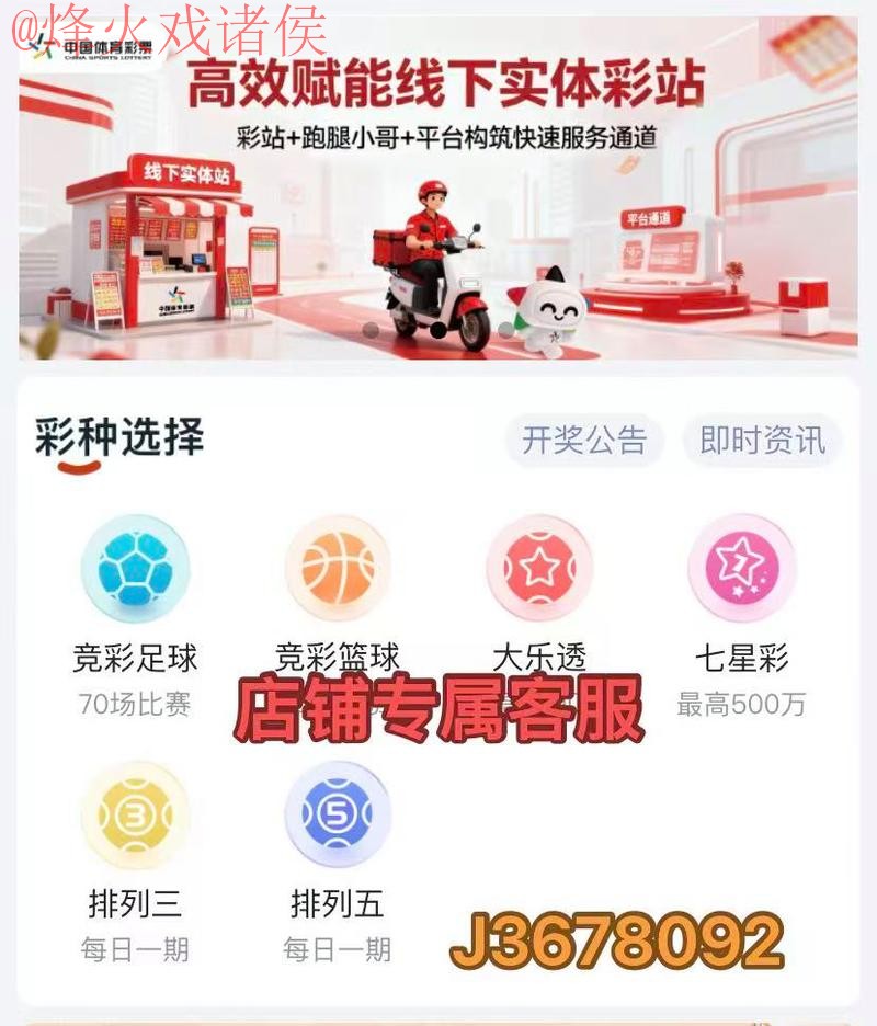 全站推荐：世界杯比分APP实时更新助手
