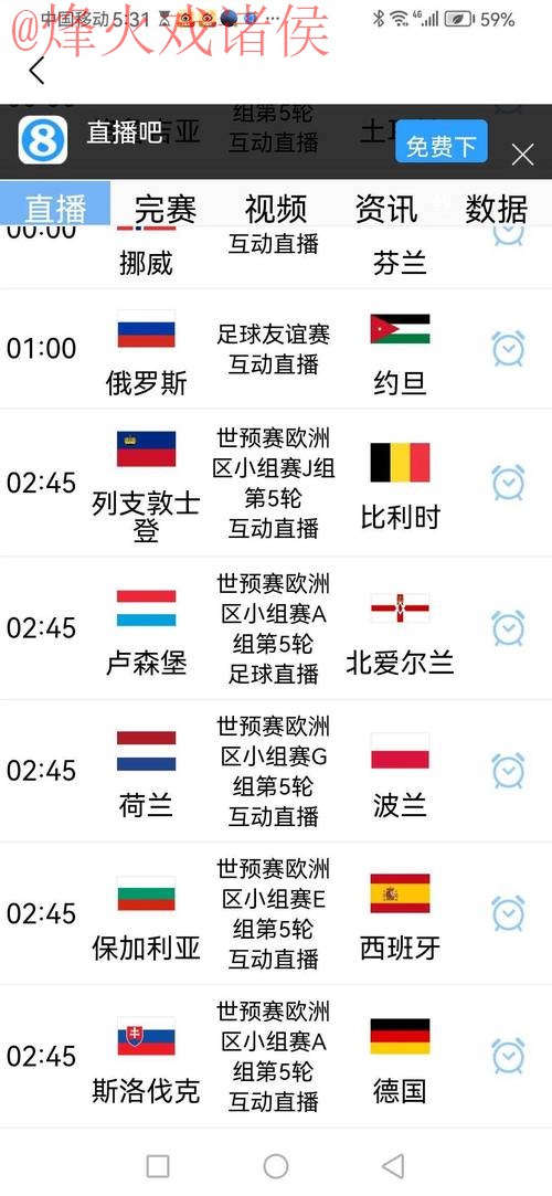 2026世界杯比分APP下载全站免费入口 2026世界杯比分APP下载全站免费入口